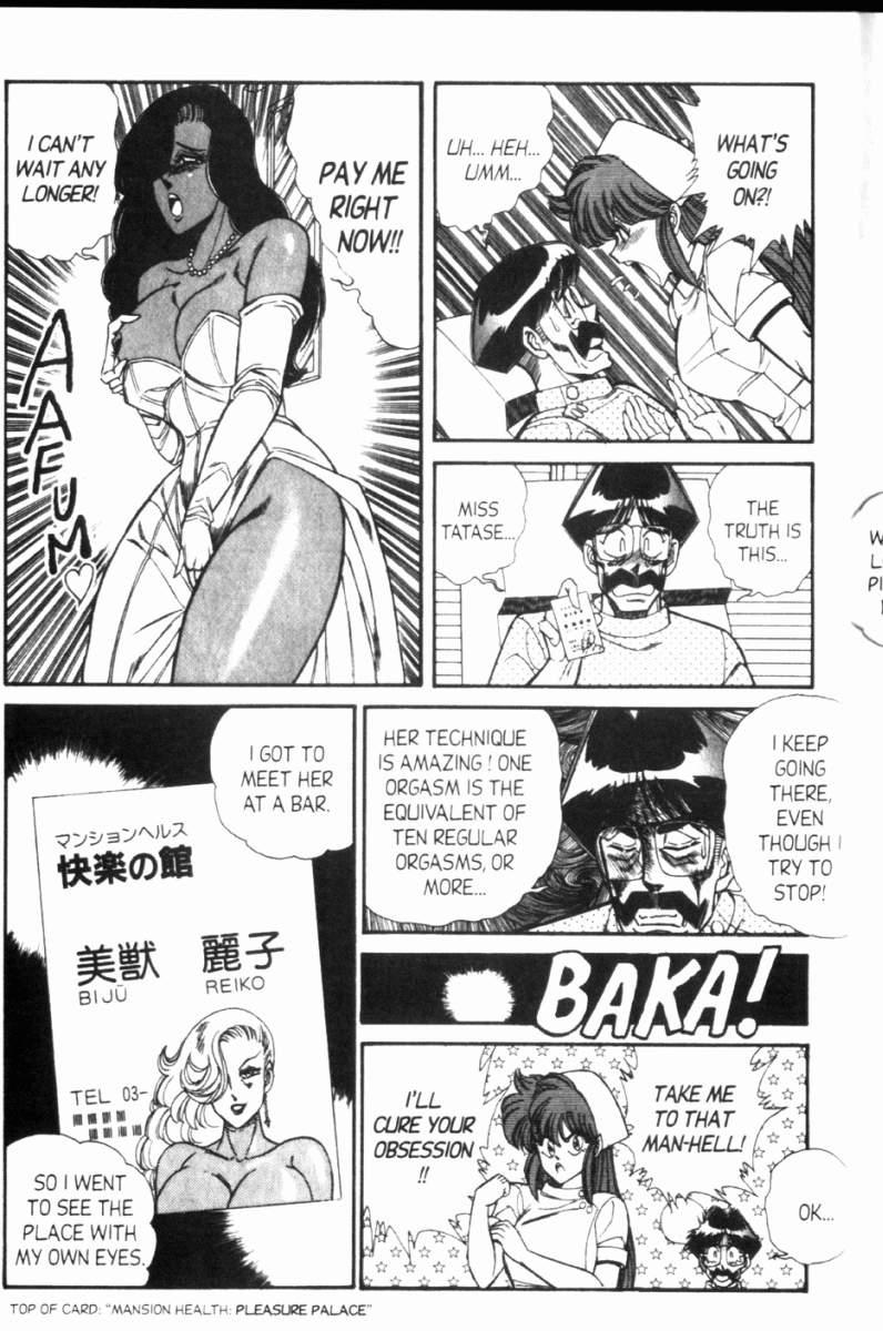 Ogenki Clinic 7