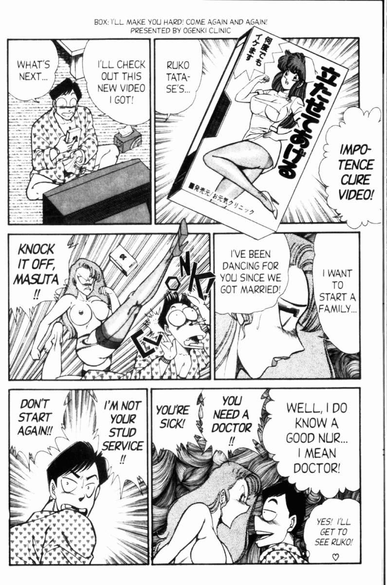 Ogenki Clinic 7