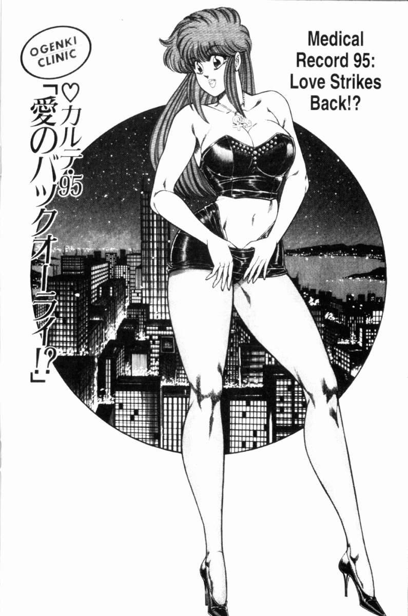Ogenki Clinic 7