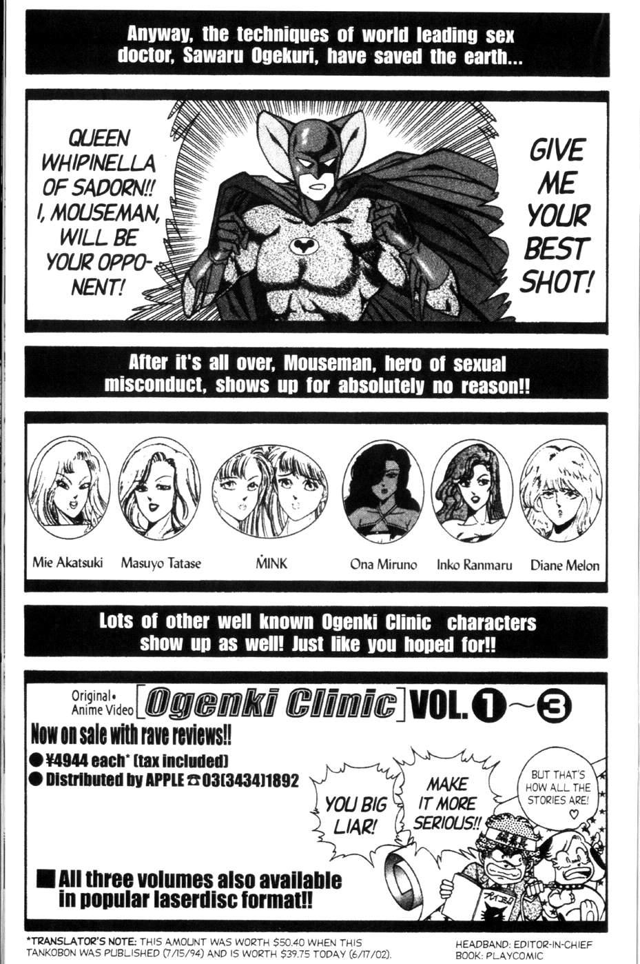 Ogenki Clinic 9