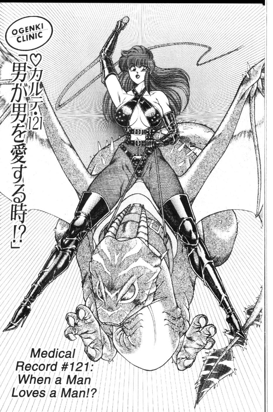 Ogenki Clinic 9