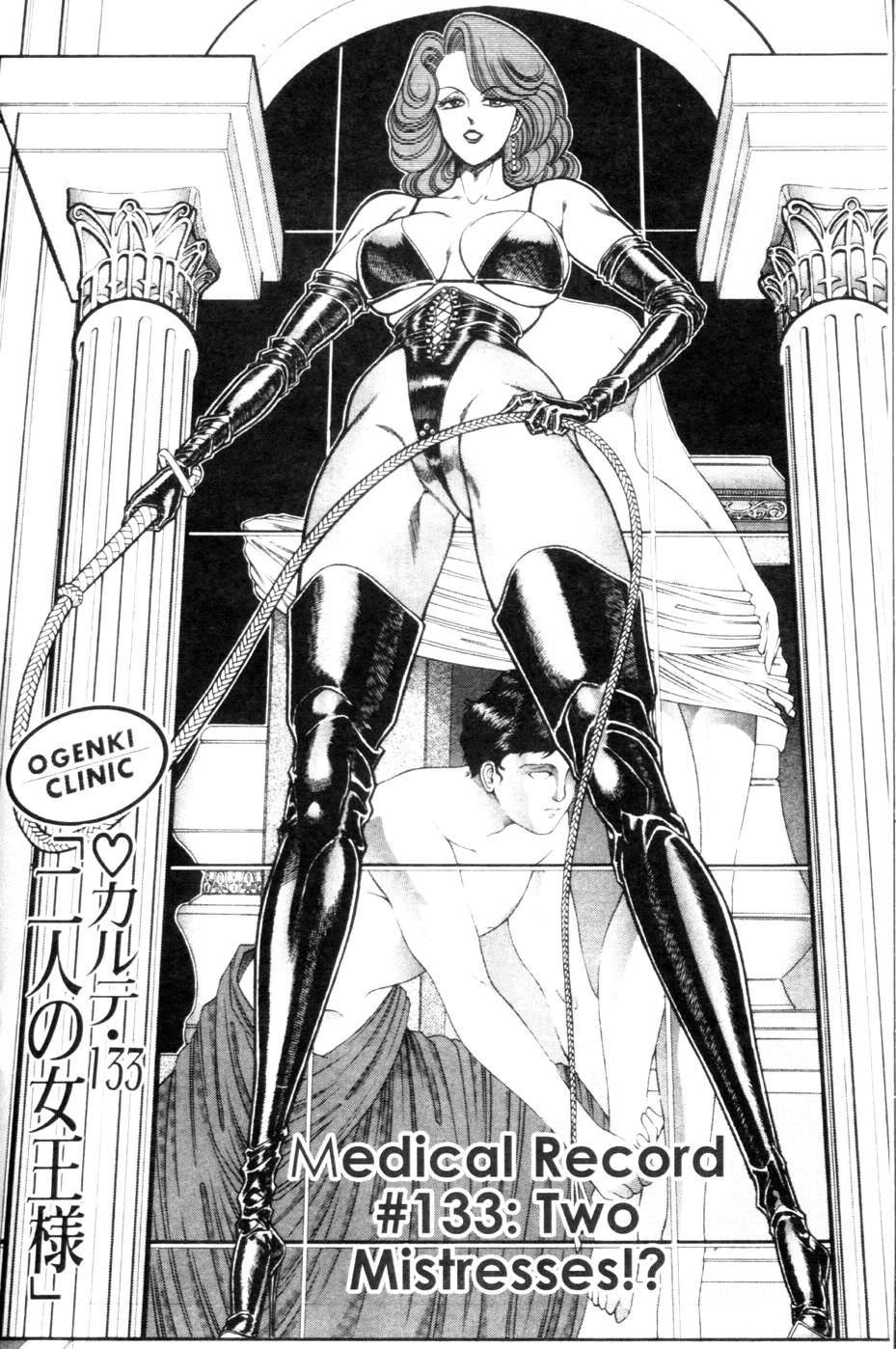 Ogenki Clinic 9