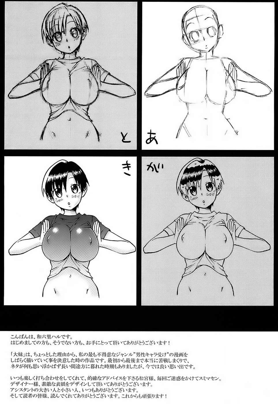 Oh! Imoto 1