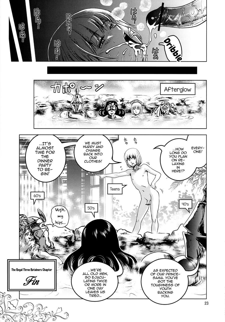 Oh! Ouji-sama [yaoi] 1