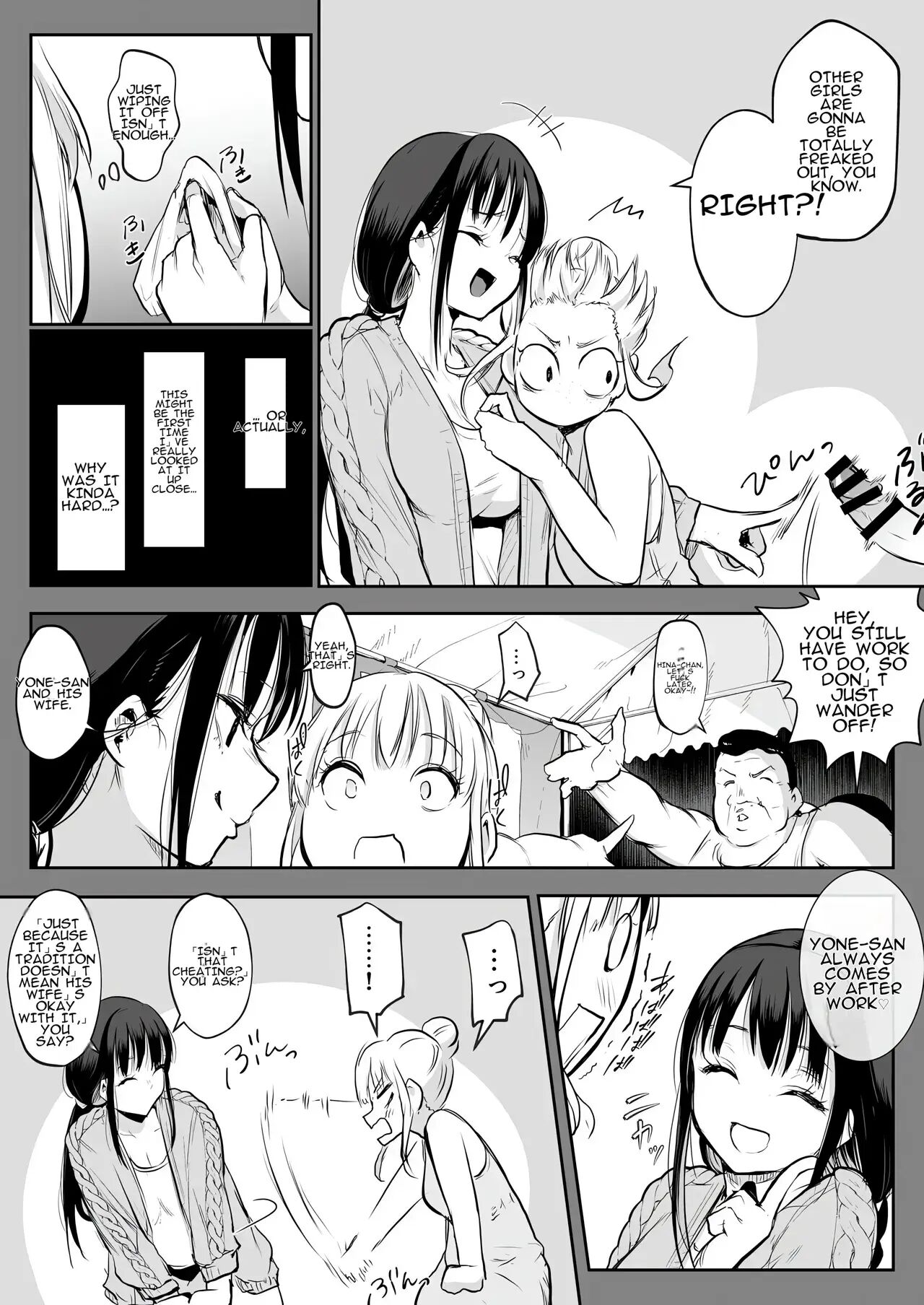 Oharami-sama Second Story 1