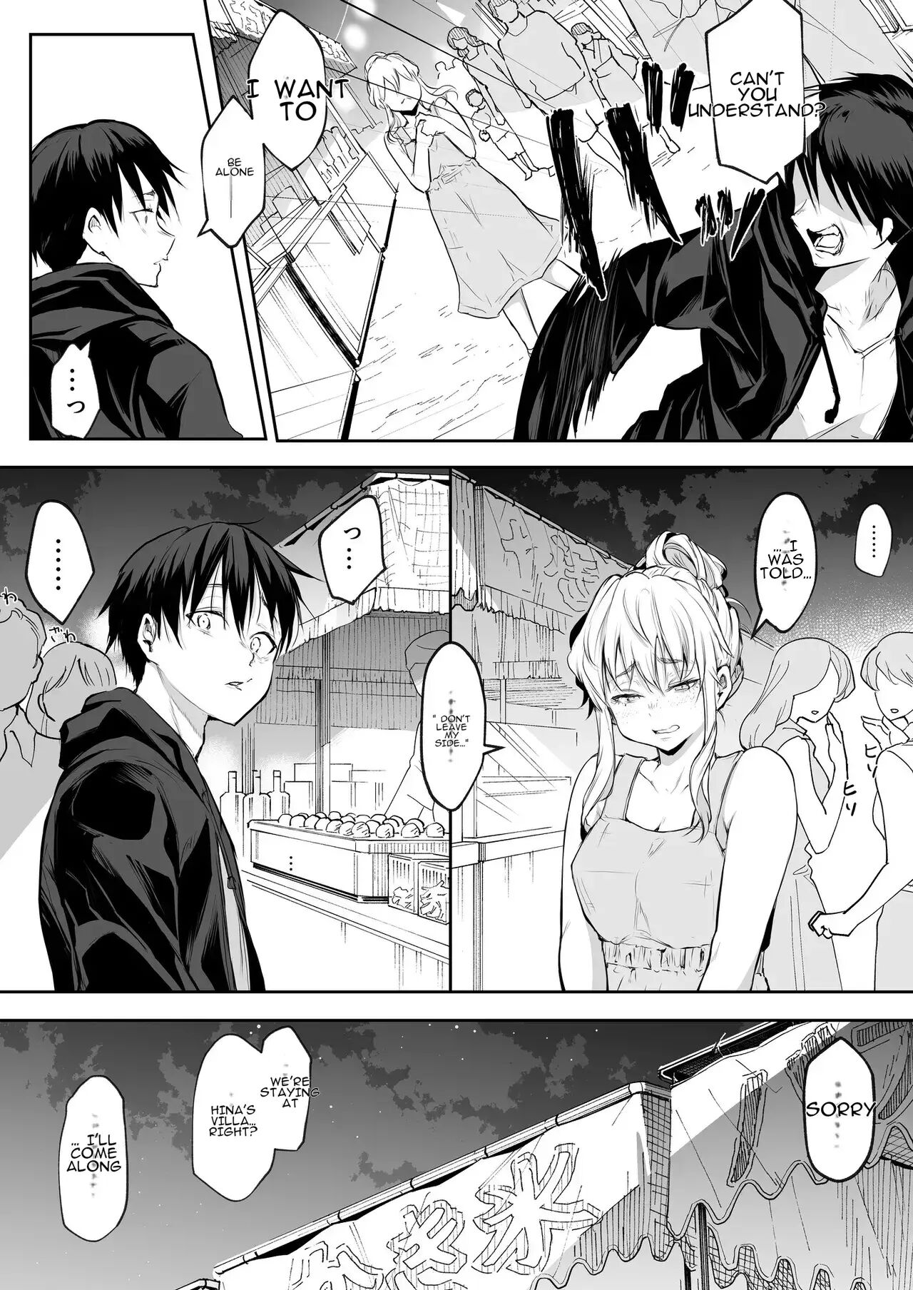 Oharami-sama Second Story 1