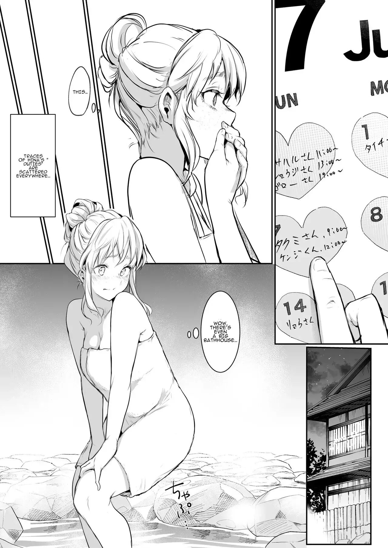 Oharami-sama Second Story 1