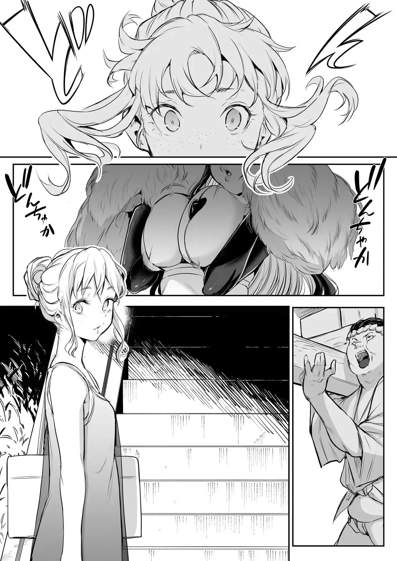 Oharami-sama Second Story 1