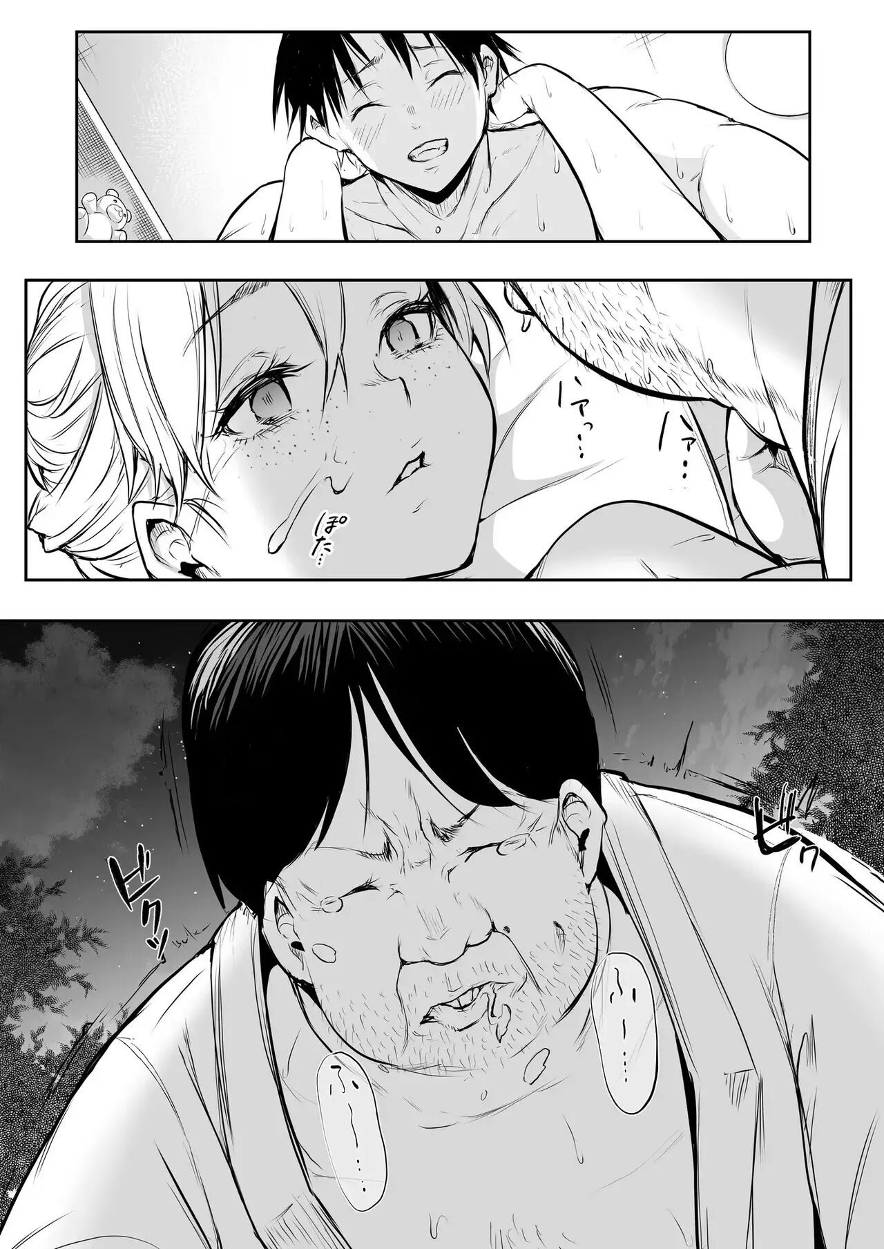 Oharami-sama Second Story 1