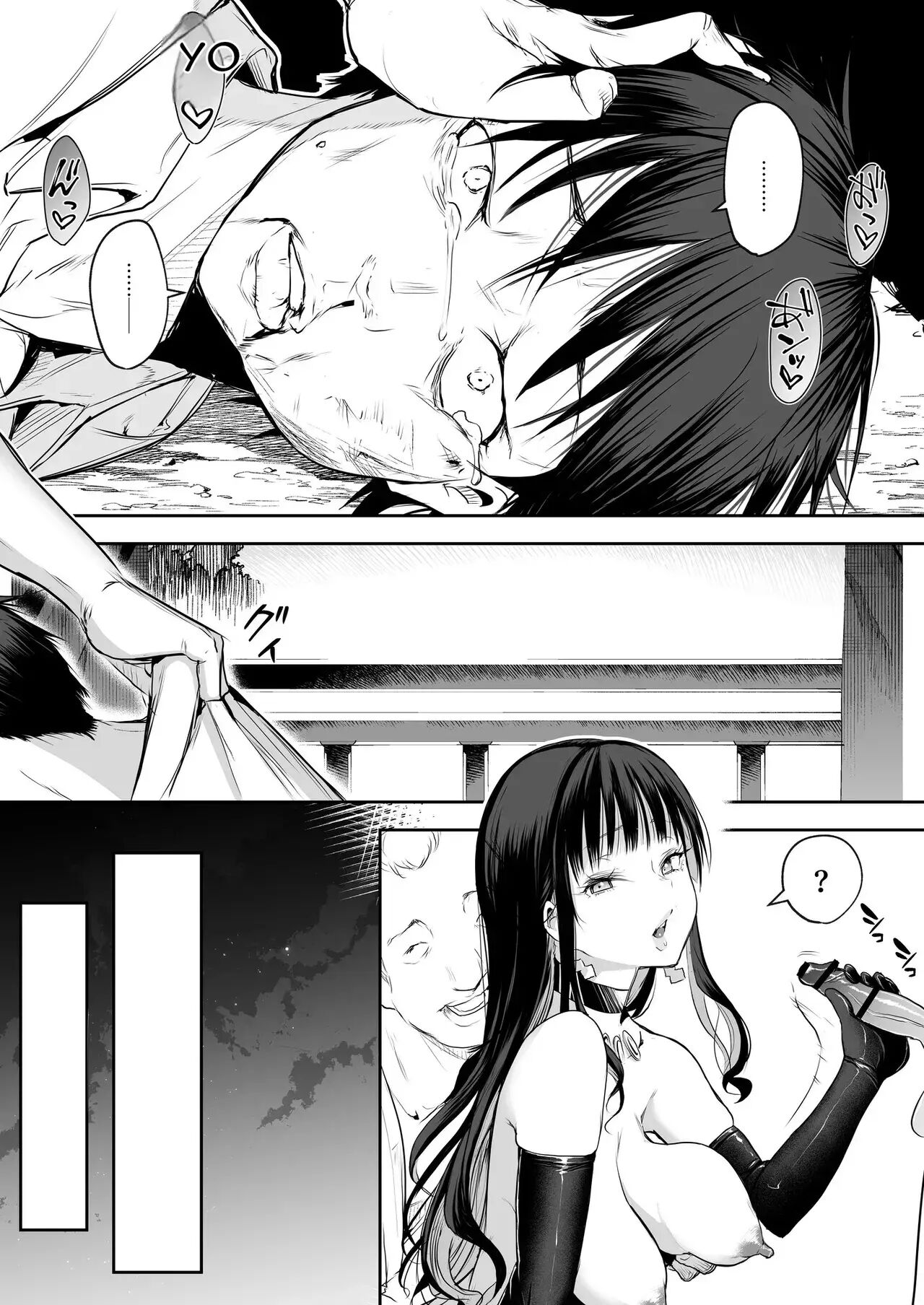 Oharami-sama Second Story 1