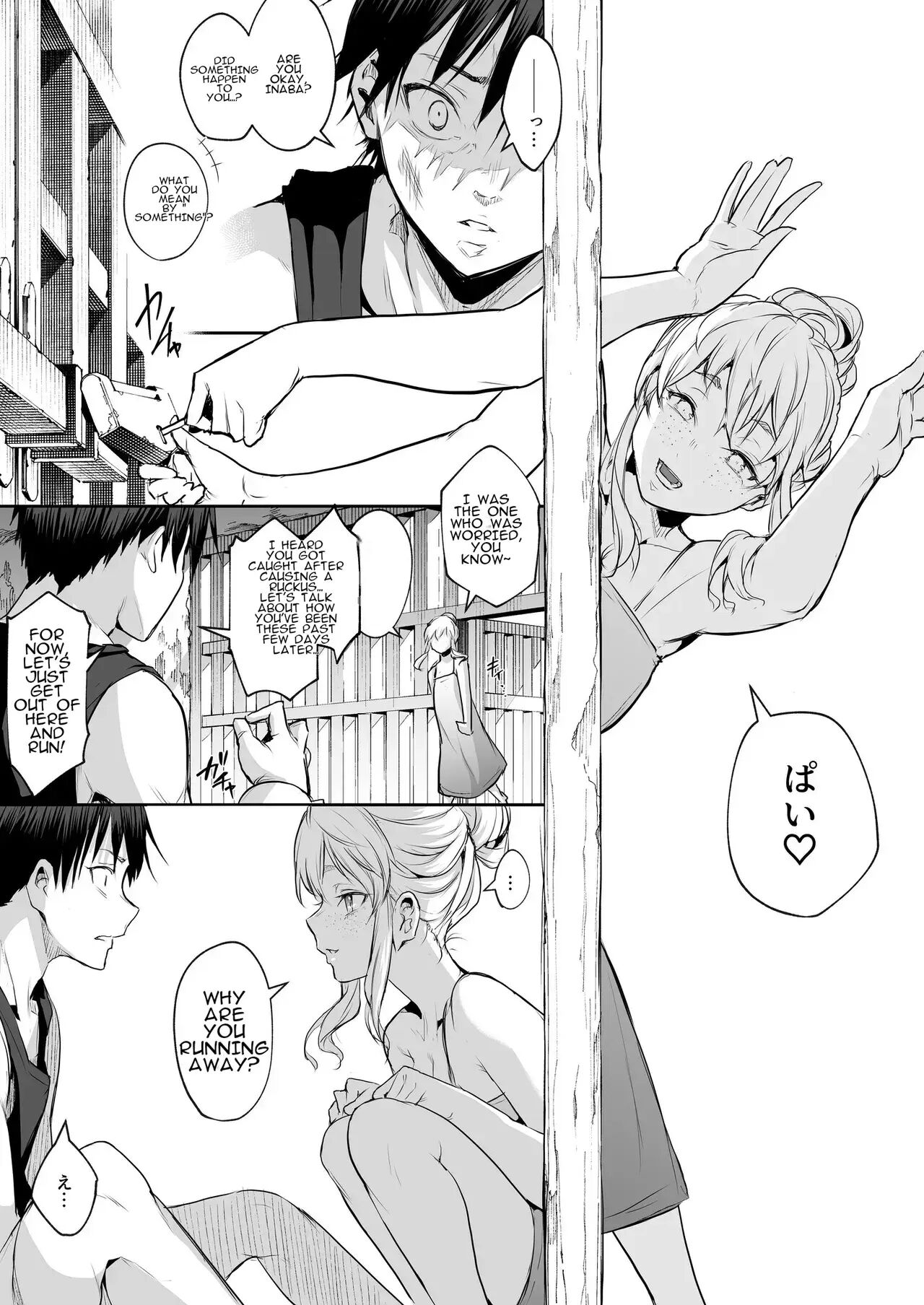 Oharami-sama Second Story 1