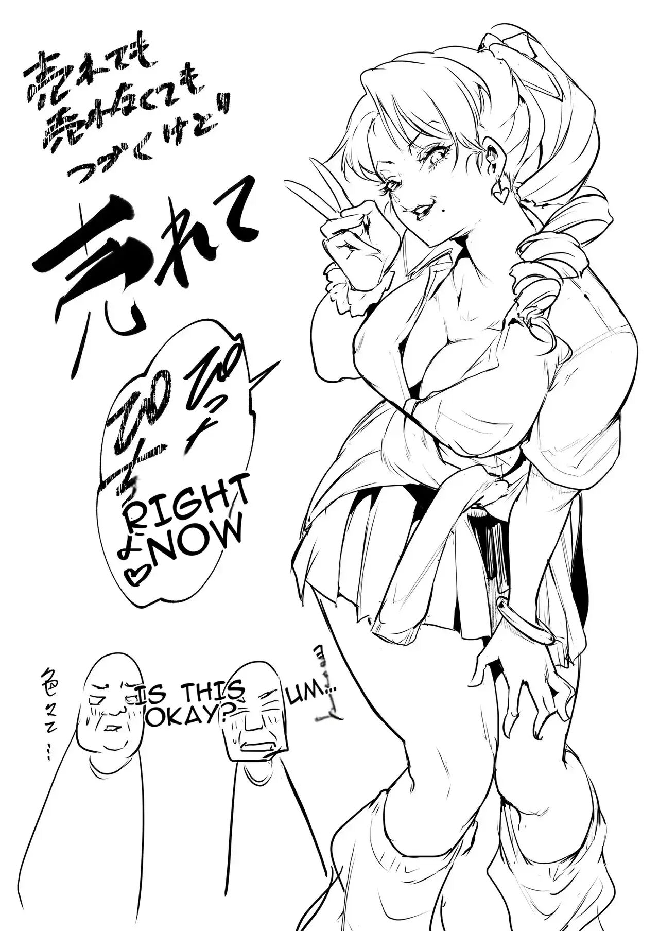 Oharami-sama Second Story 1