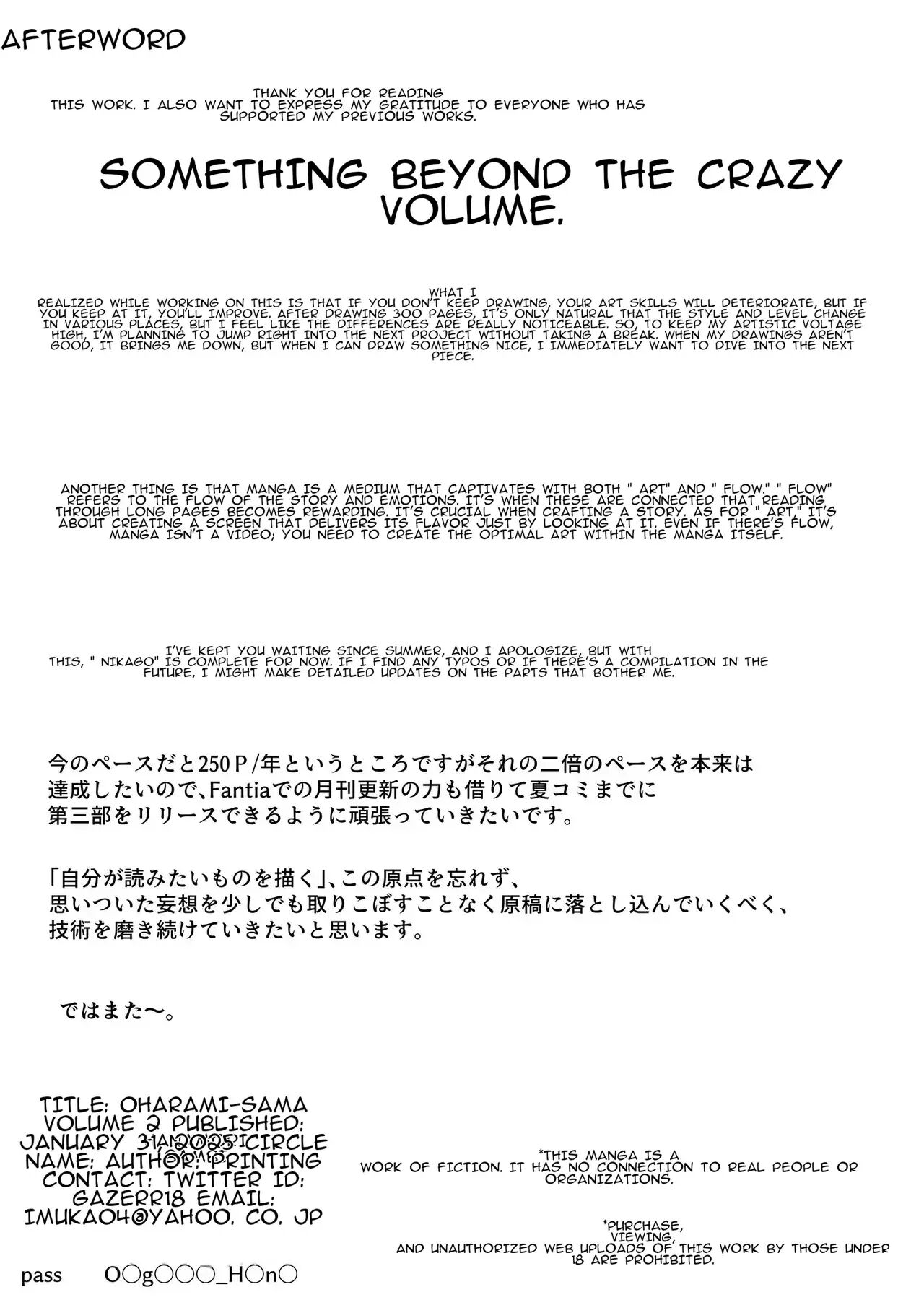 Oharami-sama Second Story 1