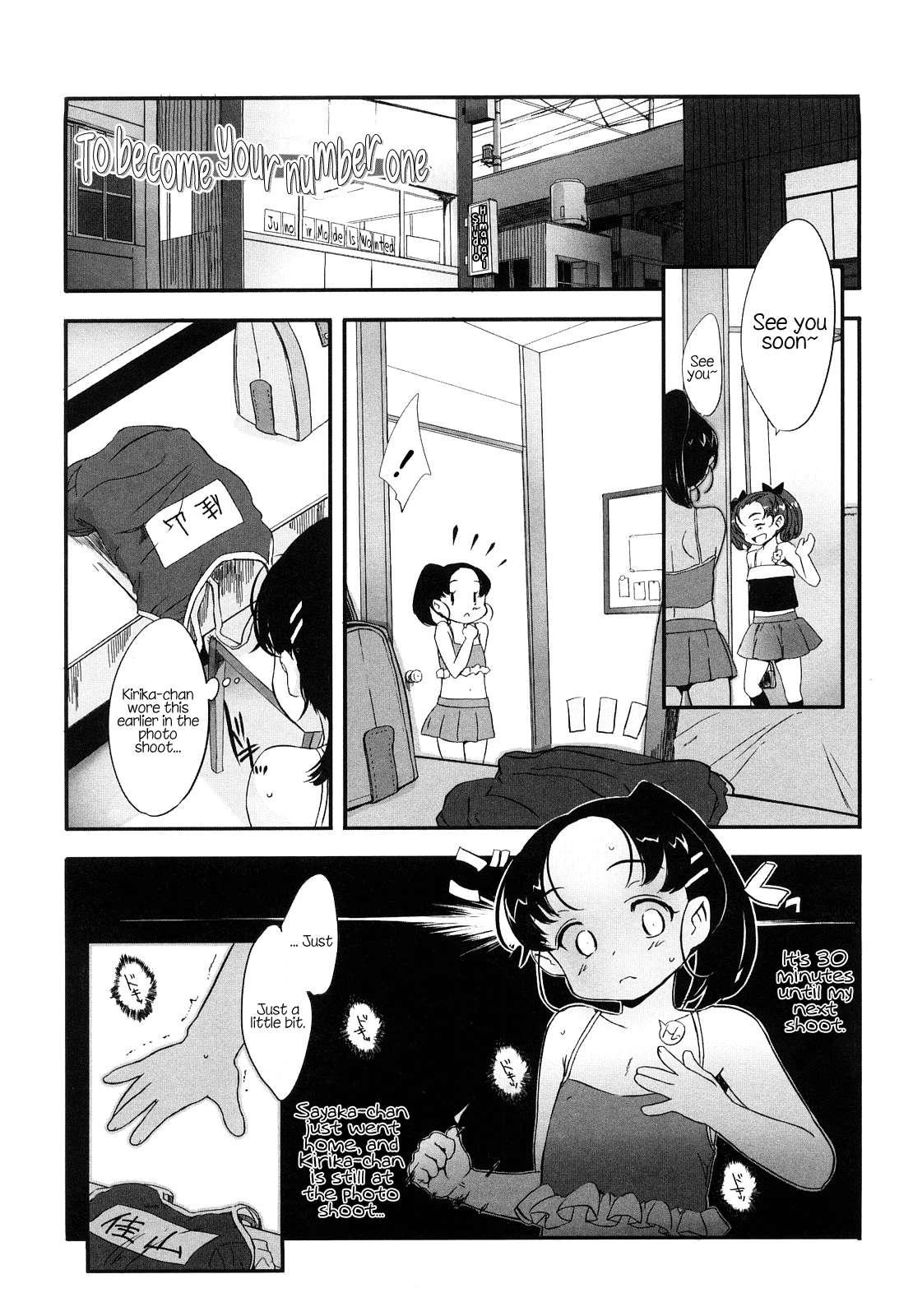 Ohisama No Nioi No Suru Shoujo 1