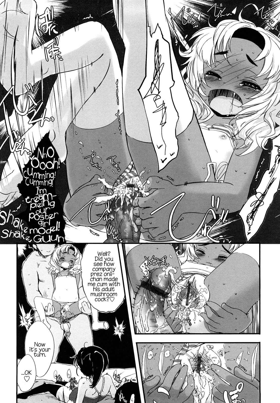 Ohisama No Nioi No Suru Shoujo 1