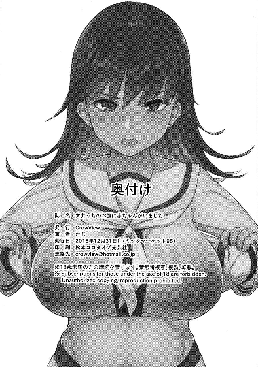 Oicchi Is Having A Baby 2