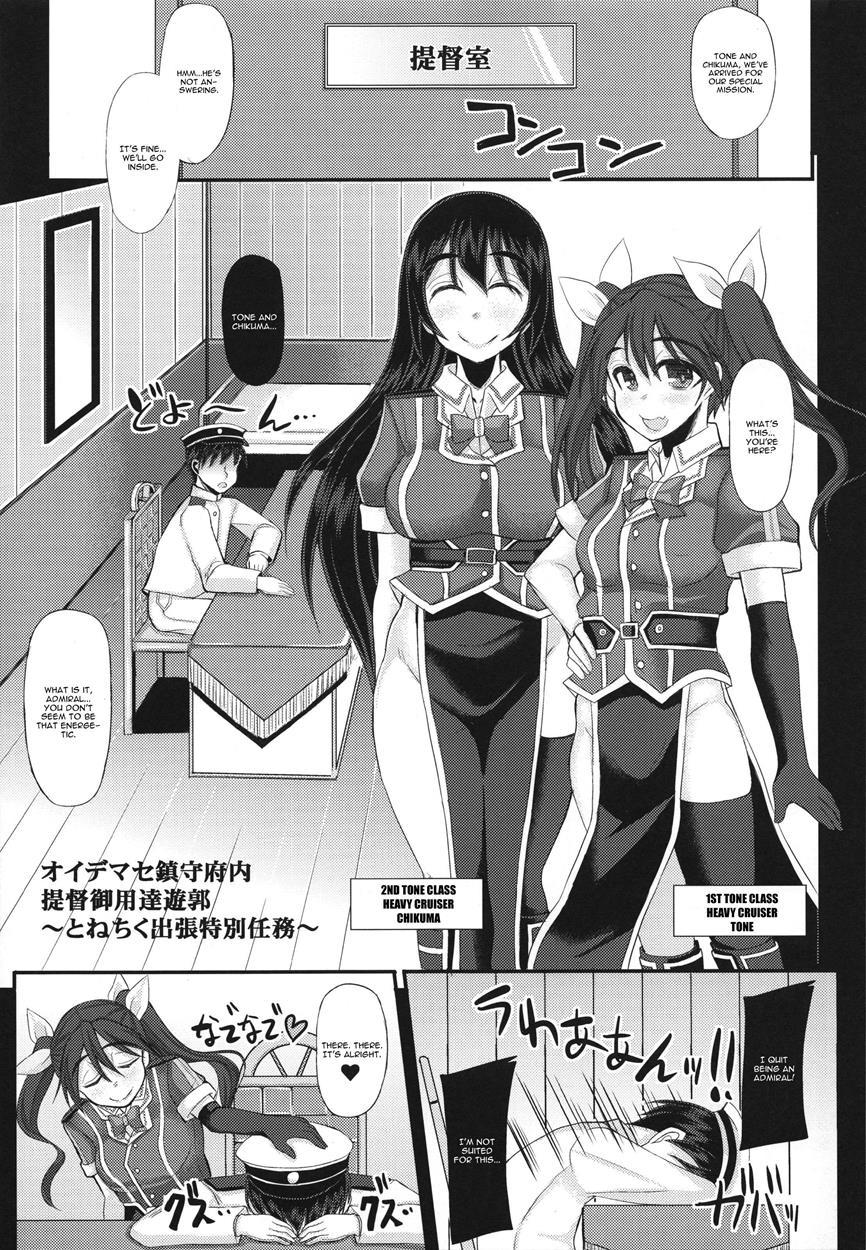 Oidemase Chinjufunai Teitoku Goyoutashi Yuukaku ~tonechiku Shucchou Tokubestu Ninmu~ 1
