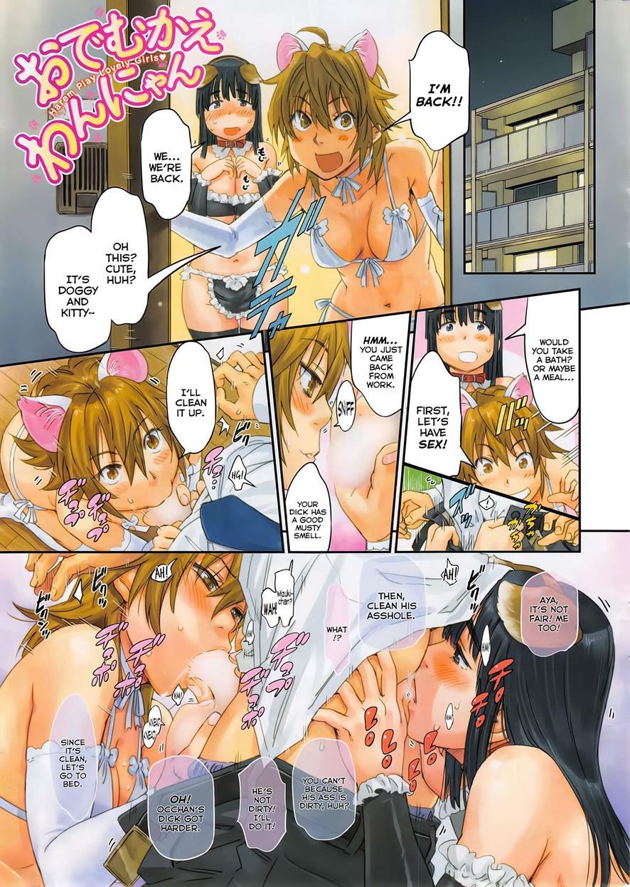 Oidemukae Wan Nyan 1