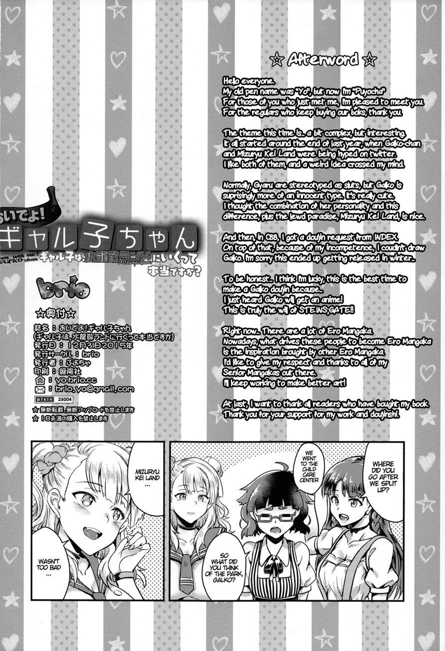 Oideyo! Mizuryu Kei Land 4