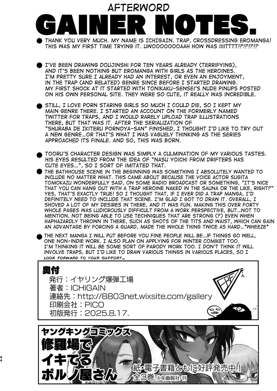 Oikko Erosugi, Jinsei Saikou 1