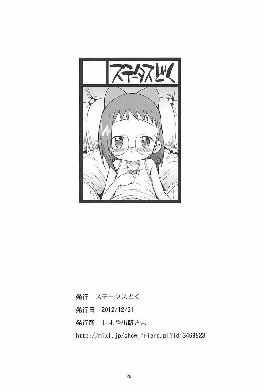 Ojapyu! 1
