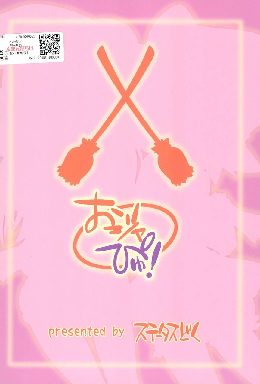 Ojapyu! 1