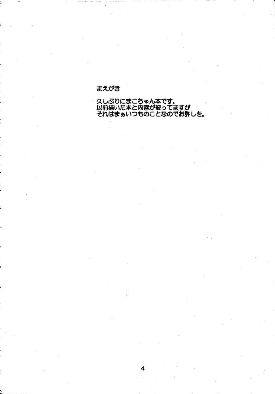 Oji-san To Futarikiri 1