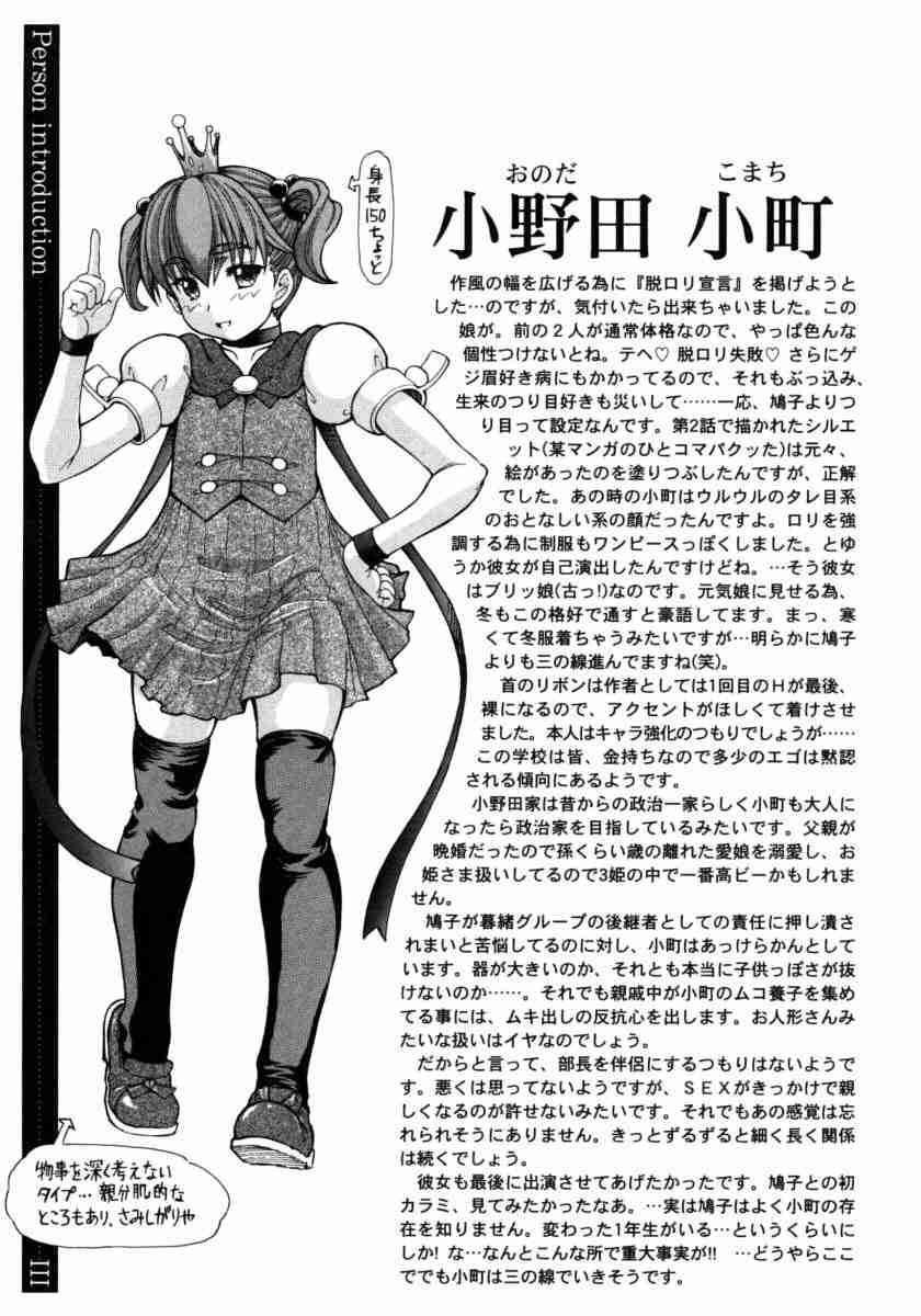 Ojousama To Boku 1