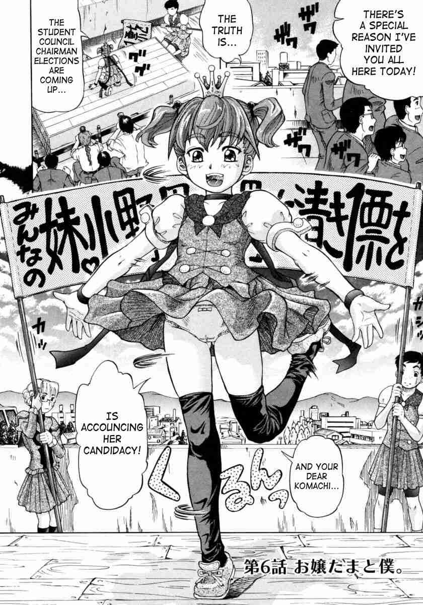 Ojousama To Boku 1