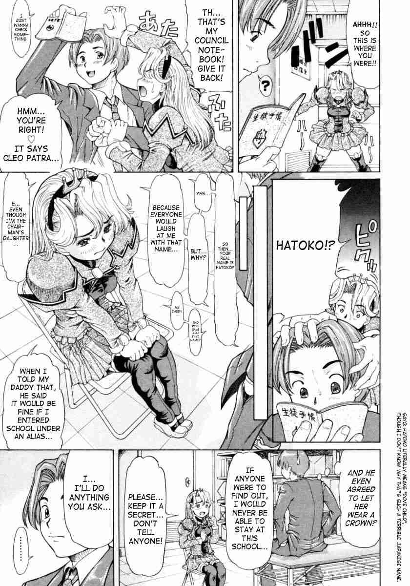 Ojousama To Boku 1