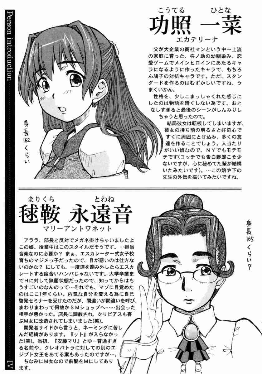 Ojousama To Boku 1