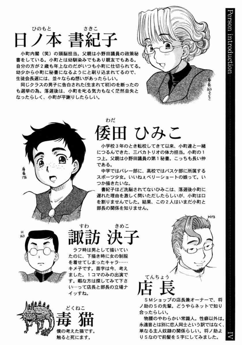 Ojousama To Boku 1