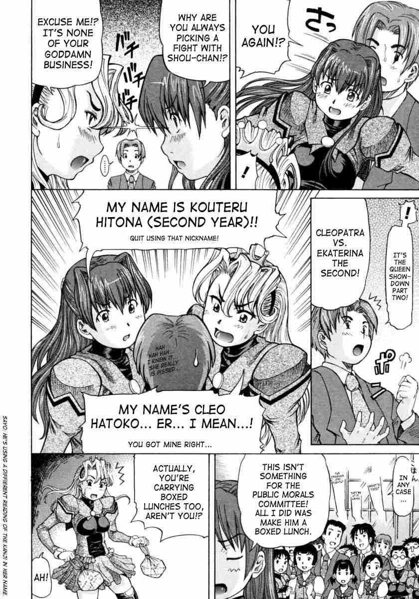 Ojousama To Boku 1