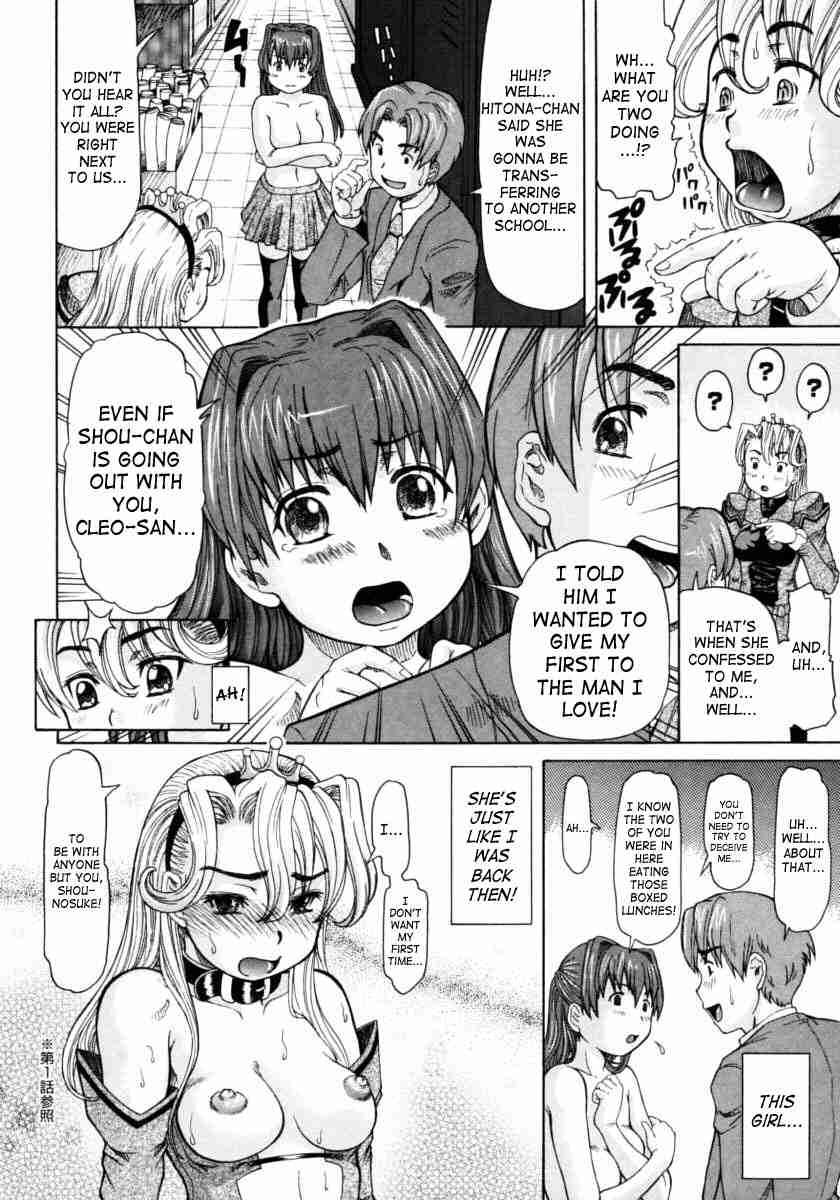 Ojousama To Boku 1