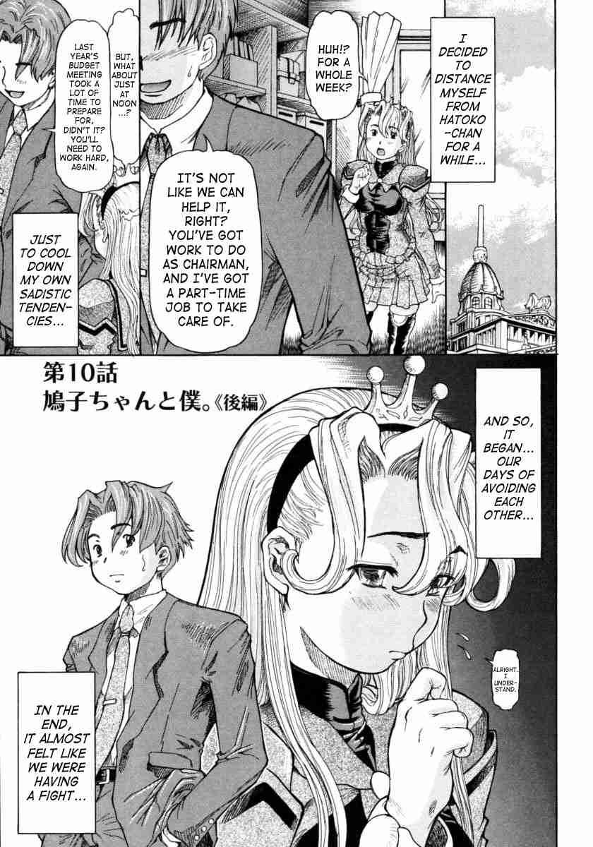 Ojousama To Boku 1