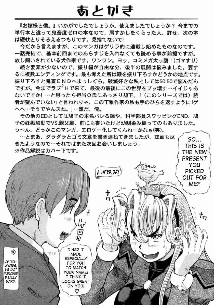 Ojousama To Boku 1