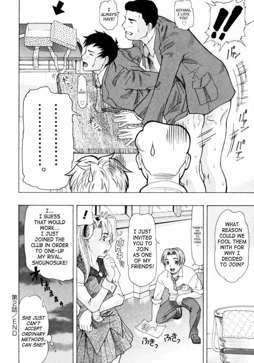 Ojousama To Boku 1
