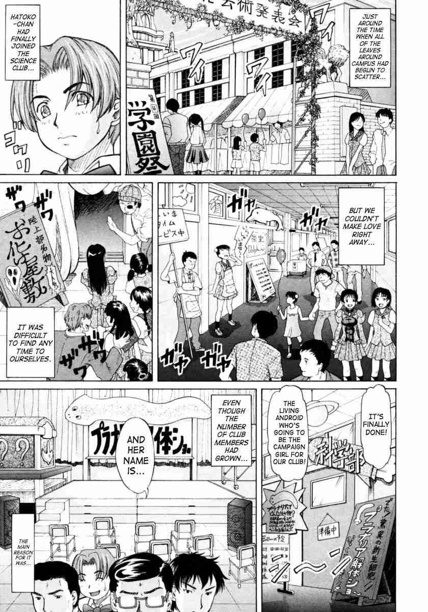 Ojousama To Boku 1