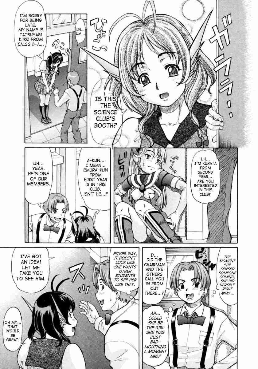Ojousama To Boku 1