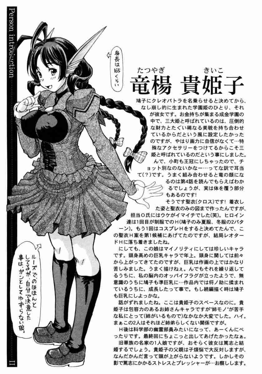 Ojousama To Boku 1