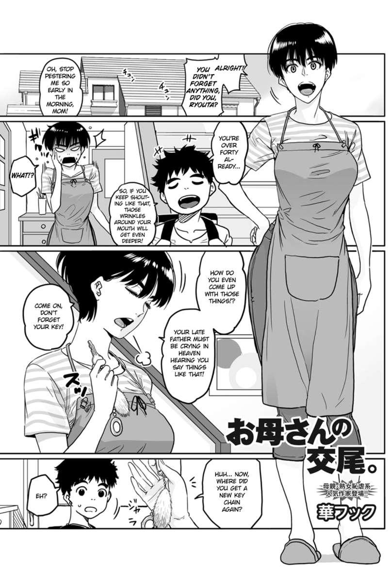 Okaa-san No Koubi 1