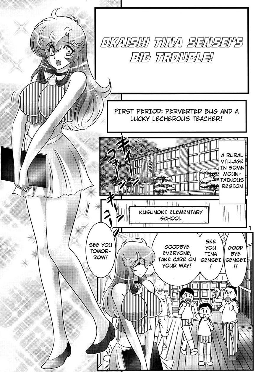 Okaishi Tina-sensei No Dai Mondai 1