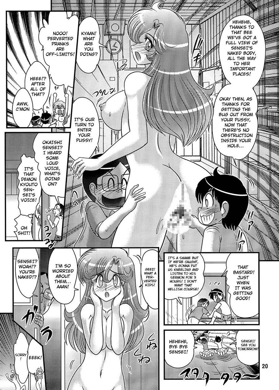 Okaishi Tina-sensei No Dai Mondai 1