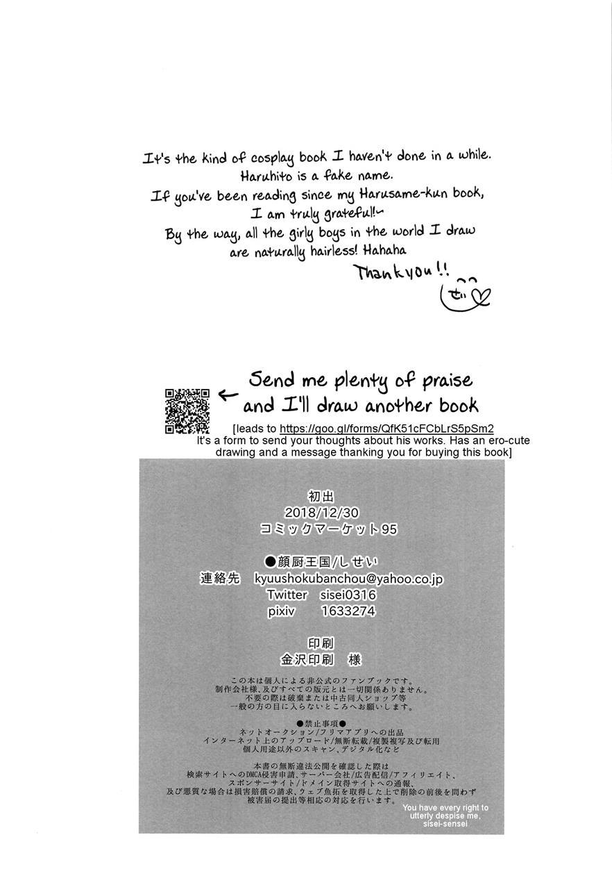 Okane Haraunde, Astolfo No Cosplay De Shite Moraemasu? [yaoi] Chapter 1 Page 23