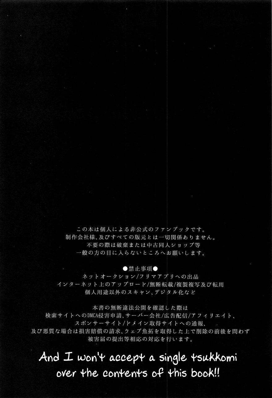 Okane Haraunde, Astolfo No Cosplay De Shite Moraemasu? [yaoi] Chapter 1 Page 3