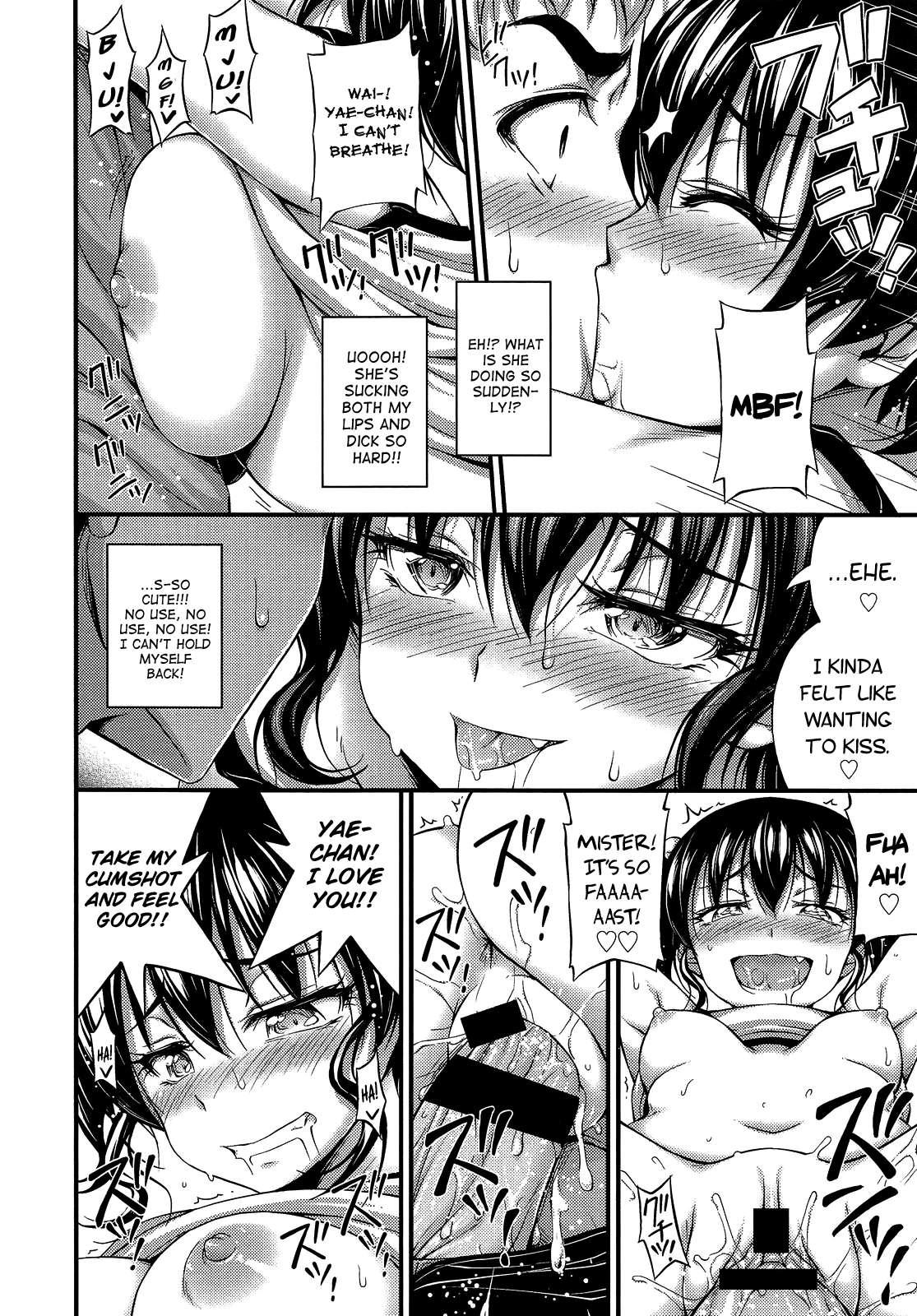Okashina Ko 1