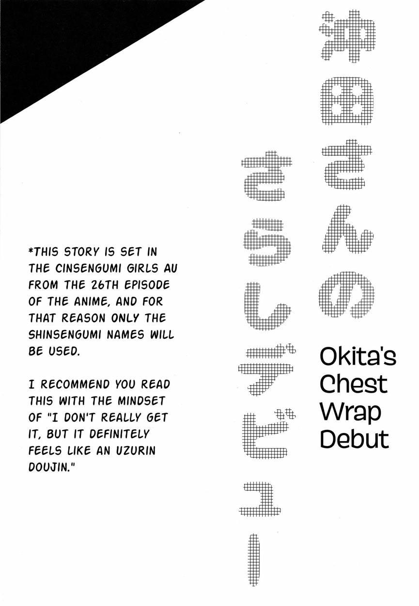 Okita's Chest Wrap Debut 1