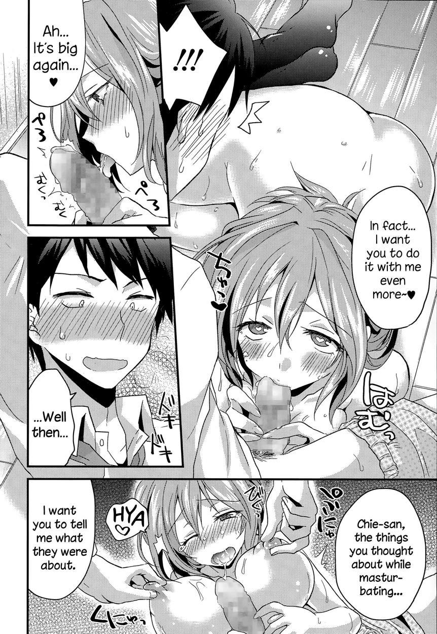 Okuri Ookami 1