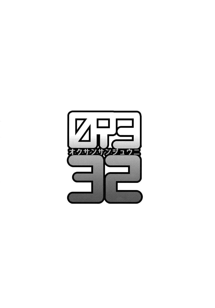 Okusan Sanjuuni 1