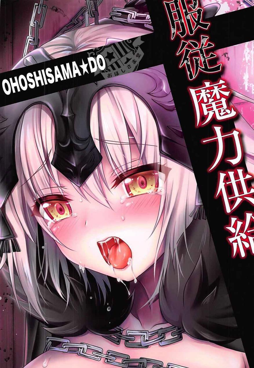 Okusuri Kyouiku Jeanne - Kyousei Maryoku Kyoukyuu 2